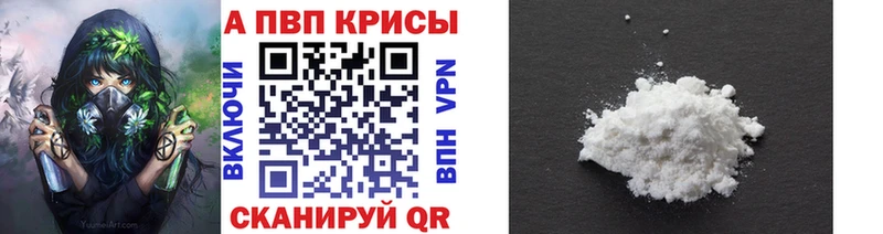 A-PVP крисы CK  Камбарка 