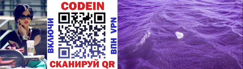 где можно купить   Камбарка  Кодеин напиток Lean (лин) 