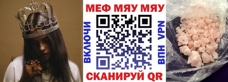 где купить наркотик  мориарти Telegram  МЯУ-МЯУ 4 MMC  Камбарка 